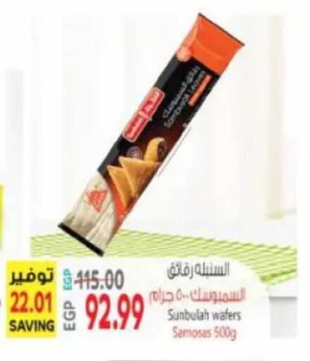 available at سوبر ماركت الحسينى in Egypt - القاهرة