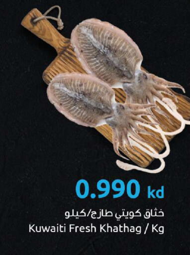 available at The Sultan Center in Kuwait - Kuwait City