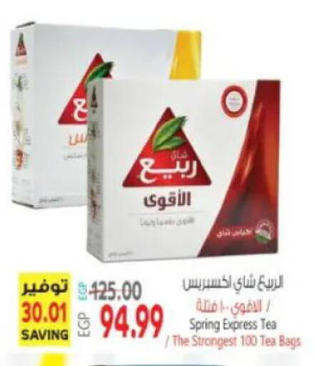 available at ماركت بني الجديد in Egypt - القاهرة