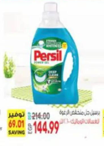 available at ماركت بني الجديد in Egypt - القاهرة