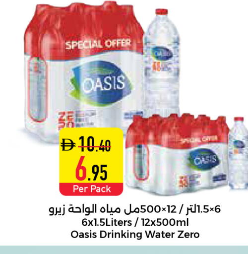 available at السفير ماركت in الإمارات العربية المتحدة , الامارات - ٱلْفُجَيْرَة‎