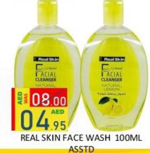 available at رويال جلف هايبرماركت in الإمارات العربية المتحدة , الامارات - أبو ظبي