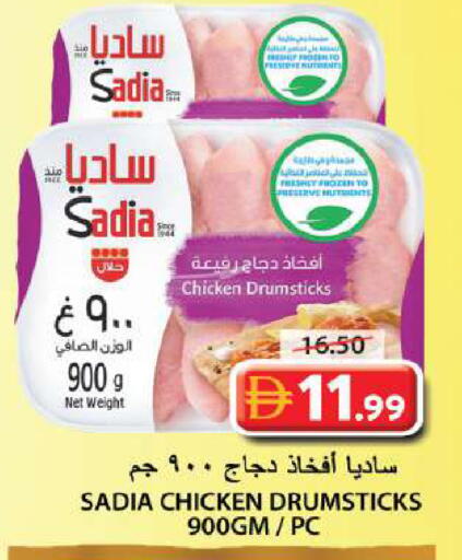 available at Grand Hyper Market in UAE - Sharjah / Ajman
