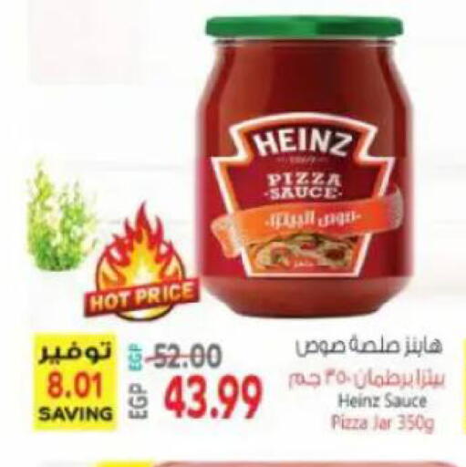 available at سوبر ماركت الحسينى in Egypt - القاهرة