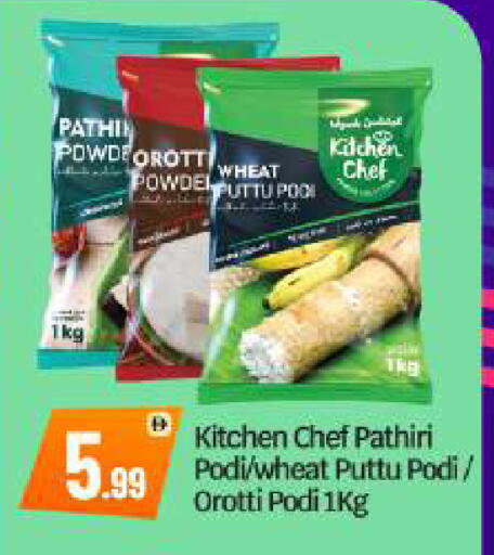 available at بيج مارت in الإمارات العربية المتحدة , الامارات - أبو ظبي