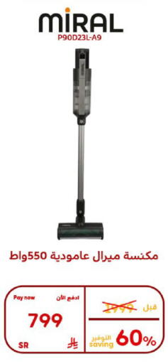 available at بوخمسين الاجهزة المنزلية والالكترونية in مملكة العربية السعودية, السعودية, سعودية - الأحساء‎