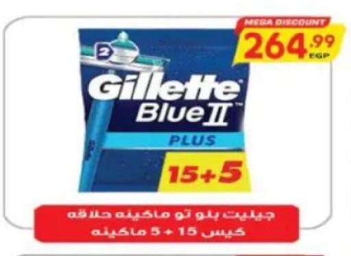 available at سوبر ماركت الحسينى in Egypt - القاهرة