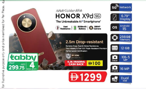 available at ك. إم. هايبرماركت in الإمارات العربية المتحدة , الامارات - أبو ظبي