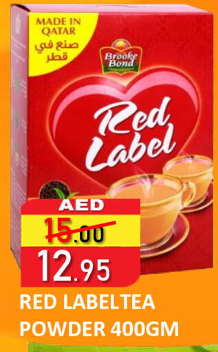 available at رويال جلف هايبرماركت in الإمارات العربية المتحدة , الامارات - أبو ظبي