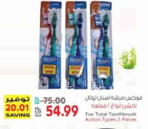 available at سوبر ماركت الحسينى in Egypt - القاهرة