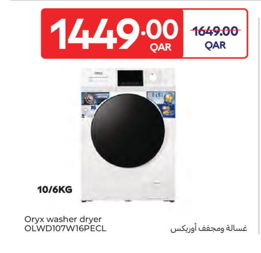 available at كارفور in قطر - الدوحة