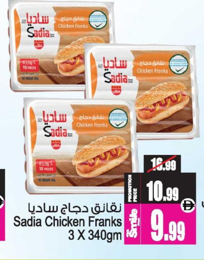 available at Ansar Gallery in UAE - Dubai
