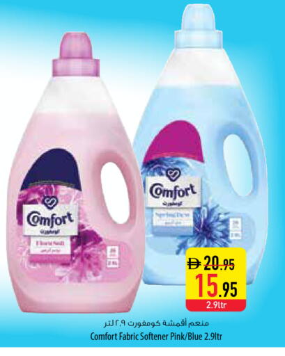 available at السفير ماركت in الإمارات العربية المتحدة , الامارات - أبو ظبي