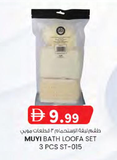 available at K.M Hypermarket in UAE - Sharjah / Ajman