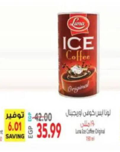 available at ماركت بني الجديد in Egypt - القاهرة