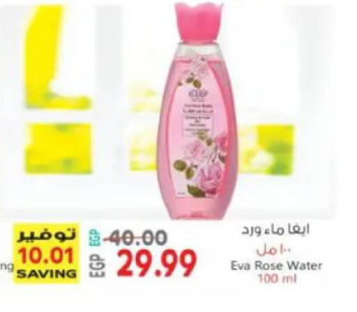 available at سوبر ماركت الحسينى in Egypt - القاهرة