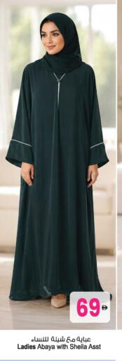 available at Ansar Gallery in UAE - Dubai