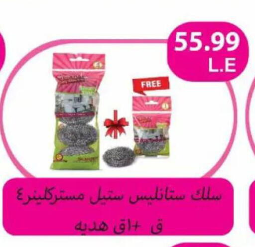 available at ماركت بني الجديد in Egypt - القاهرة