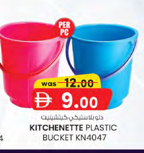available at K.M Hypermarket in UAE - Sharjah / Ajman