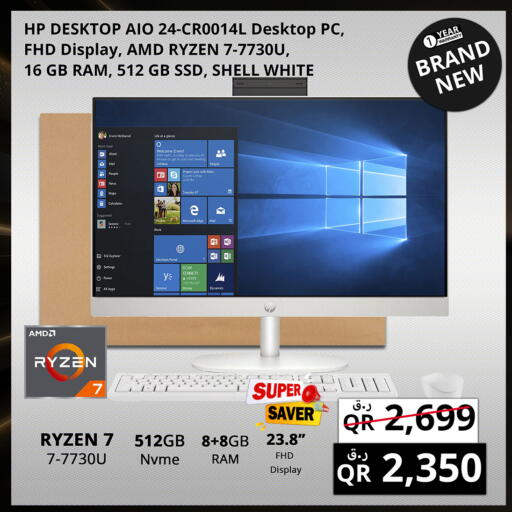 available at برستيج كمبيوتر in قطر - الريان