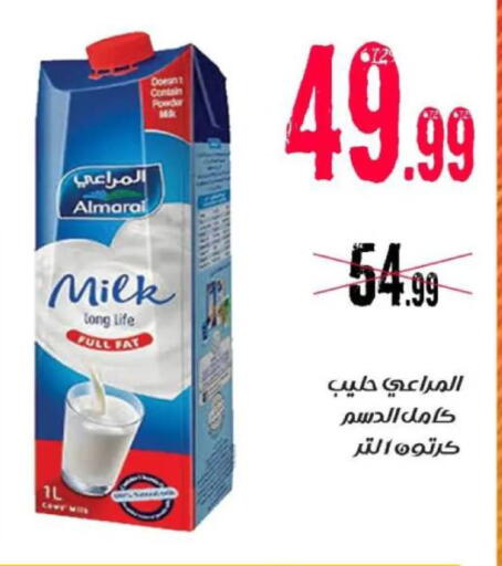 available at السلطان هايبرماركت in Egypt - القاهرة