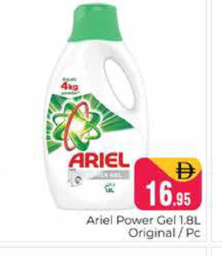 available at هايبر ماركت باسونز in الإمارات العربية المتحدة , الامارات - دبي