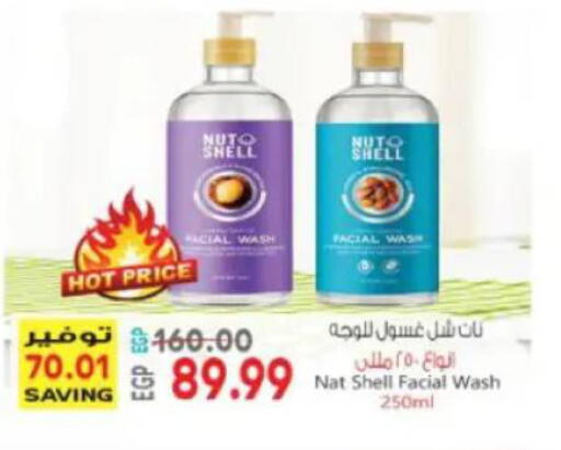 available at ماركت بني الجديد in Egypt - القاهرة