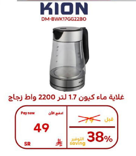 available at بوخمسين الاجهزة المنزلية والالكترونية in مملكة العربية السعودية, السعودية, سعودية - الأحساء‎