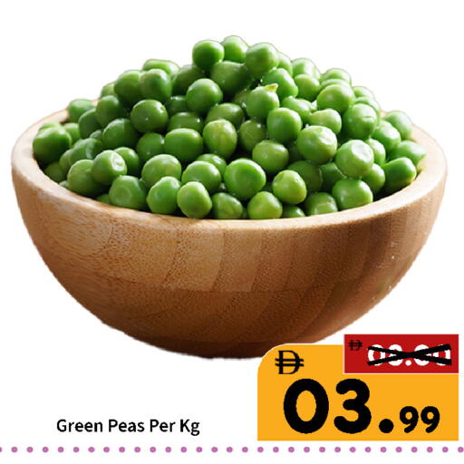 Peas available at رويال جلف هايبرماركت in الإمارات العربية المتحدة , الامارات - أبو ظبي