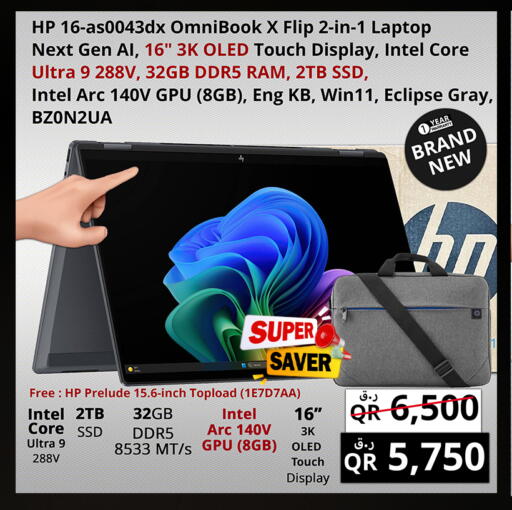 available at Prestige Computers in Qatar - Al Shamal