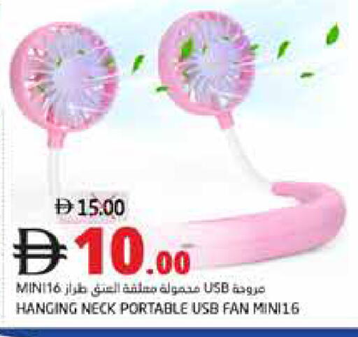 available at Pasons Hypermarket in UAE - Fujairah