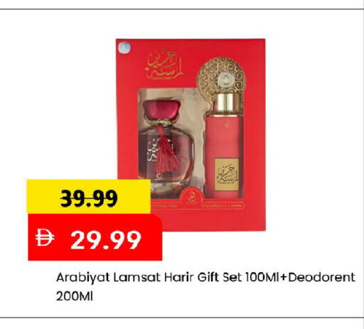 available at مارك & سيف in الإمارات العربية المتحدة , الامارات - دبي