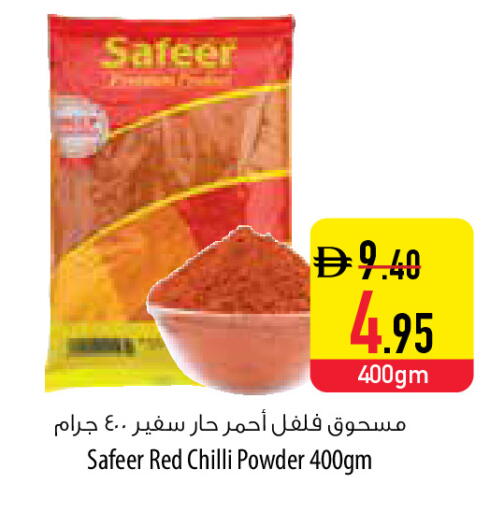 Red chilli available at السفير ماركت in الإمارات العربية المتحدة , الامارات - رَأْس ٱلْخَيْمَة