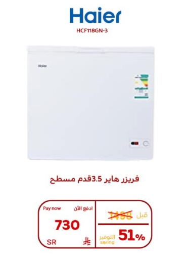 available at بوخمسين الاجهزة المنزلية والالكترونية in مملكة العربية السعودية, السعودية, سعودية - الأحساء‎