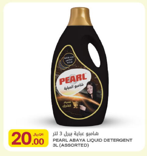 available at Al Meera in Qatar - Al Rayyan