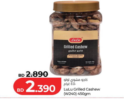 available at LuLu Hypermarket in Bahrain