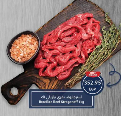 available at  أوسكار جراند ستورز  in Egypt - القاهرة