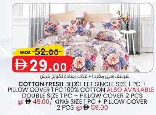 available at صفا هايبر in الإمارات العربية المتحدة , الامارات - ٱلْعَيْن‎