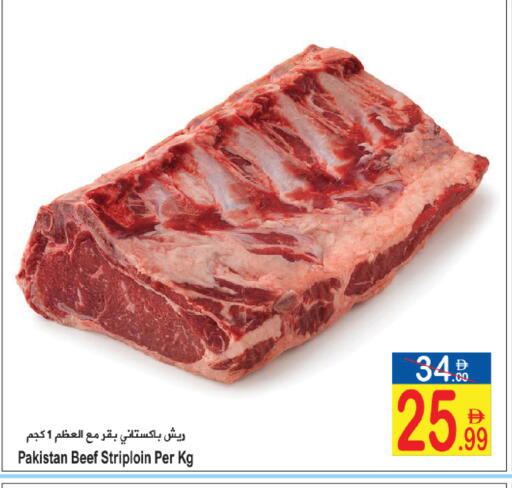 available at Sun and Sand Hypermarket in UAE - Ras al Khaimah