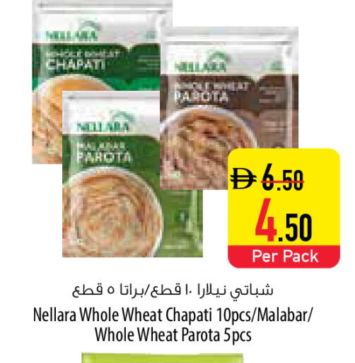 available at السفير ماركت in الإمارات العربية المتحدة , الامارات - رَأْس ٱلْخَيْمَة