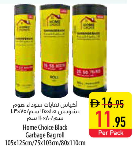 available at السفير ماركت in الإمارات العربية المتحدة , الامارات - رَأْس ٱلْخَيْمَة