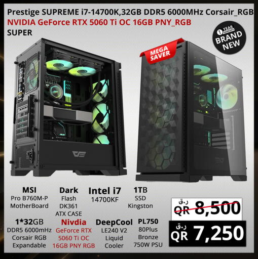 available at Prestige Computers in Qatar - Umm Salal