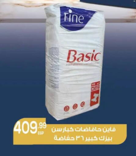 available at سوبر ماركت الحسينى in Egypt - القاهرة