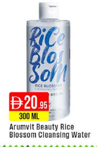 available at West Zone Supermarket in UAE - Dubai