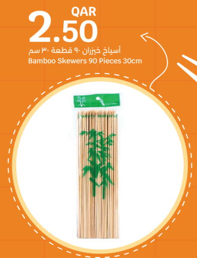 available at سيتي هايبرماركت in قطر - أم صلال