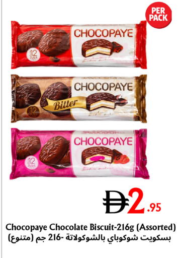 available at مركز مترو للخصومات in الإمارات العربية المتحدة , الامارات - دبي