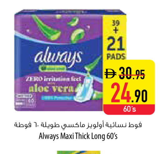 available at السفير ماركت in الإمارات العربية المتحدة , الامارات - رَأْس ٱلْخَيْمَة