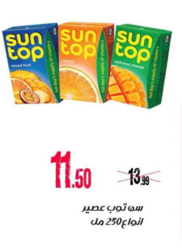 Mango available at السلطان هايبرماركت in Egypt - القاهرة