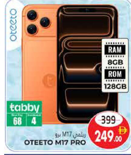 available at هايبر ماركت باسونز in الإمارات العربية المتحدة , الامارات - ٱلْعَيْن‎