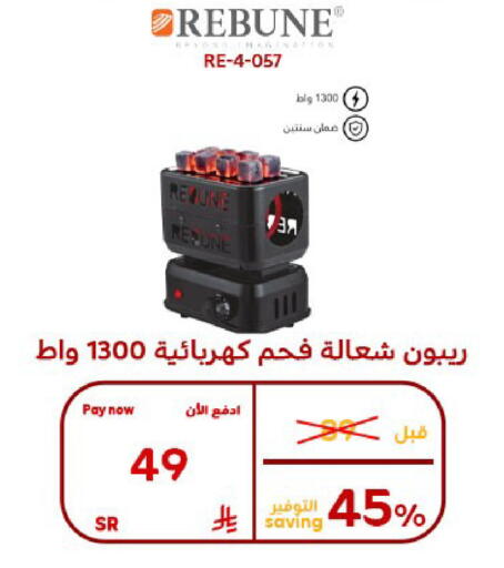 available at بوخمسين الاجهزة المنزلية والالكترونية in مملكة العربية السعودية, السعودية, سعودية - الأحساء‎